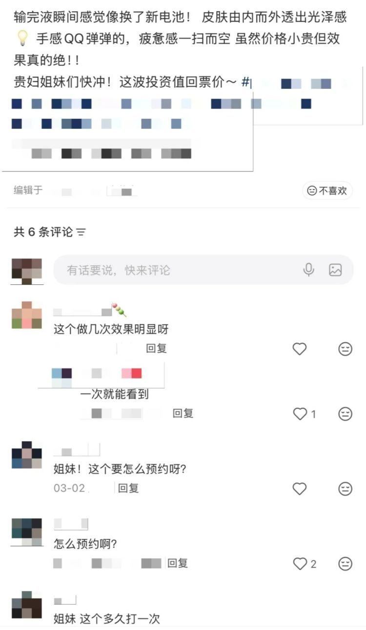 几千元一针，网红“营养点滴”注射靠谱吗？