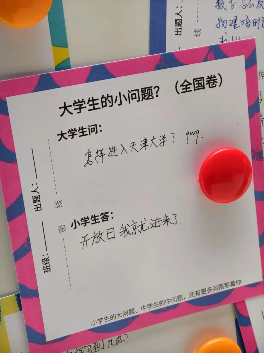 “大学生的难题,小学生秒给答案”,高校回应 “大学生的难题,小学生秒给答案”,高校回应