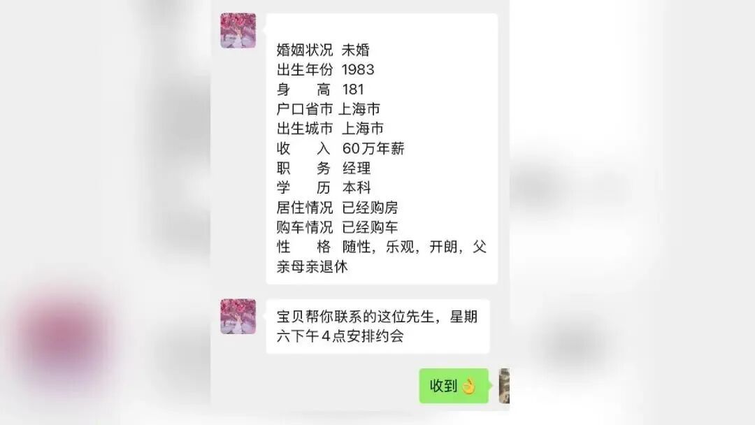 女子花3万相亲，却被上海“优质男”借走130万！“亲戚看到我都像见了瘟神一样”