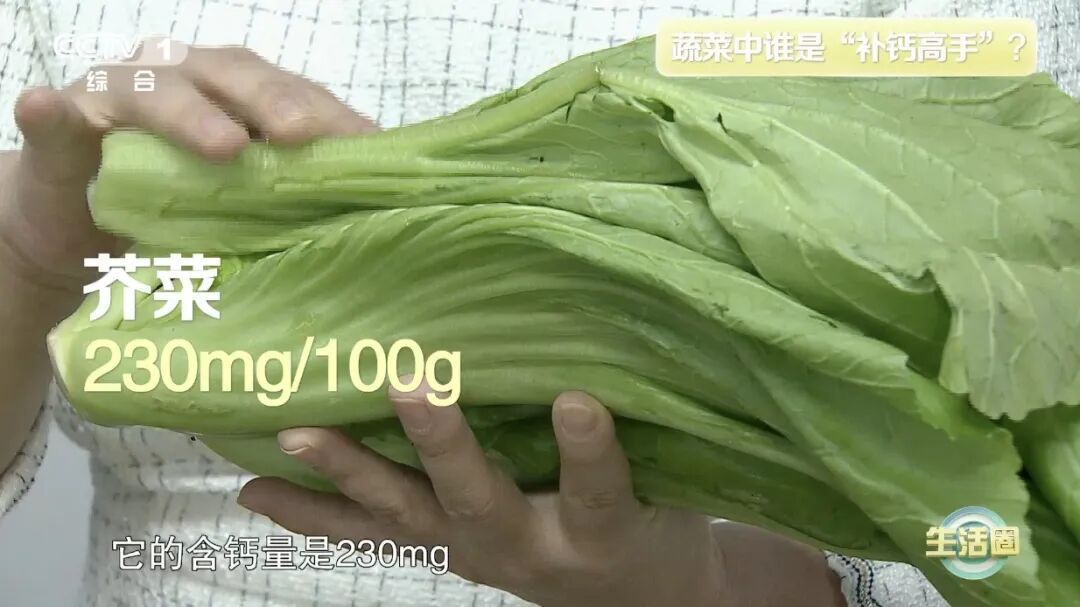 比牛奶钙含量还高！春天抓住补钙“黄金期”，多吃这些蔬菜～