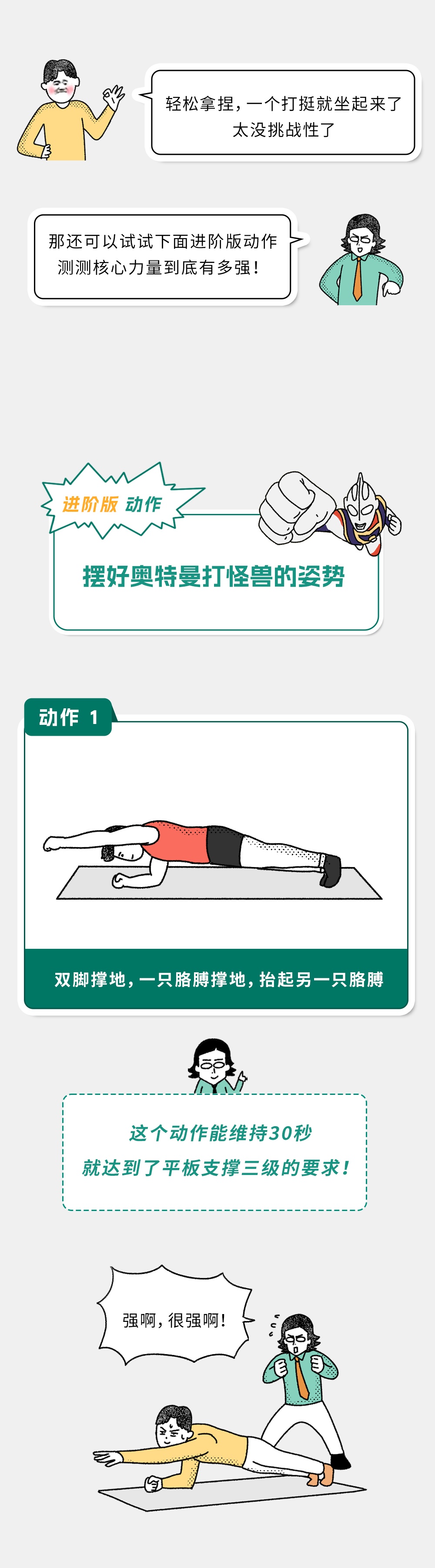 起床后能顺利做到这3个动作，说明你的身体倍儿健康！