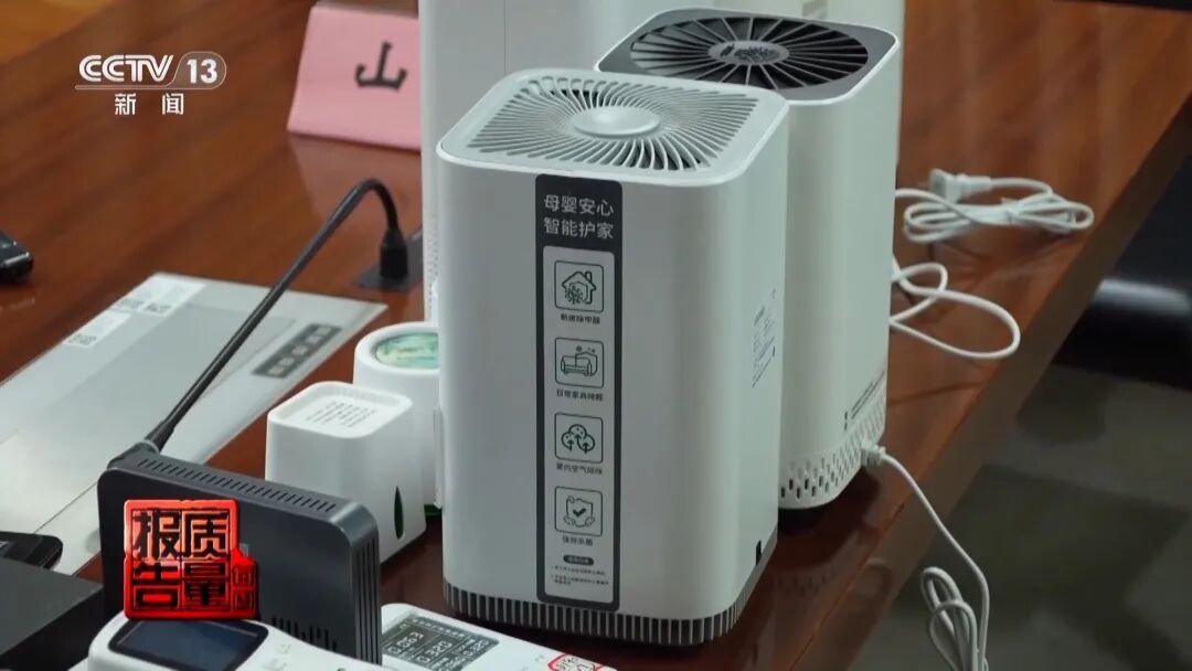 50件测醛仪无一精准检测!这些“除醛神器”别迷信 50件测醛仪无一精准检测!这些“除醛神器”别迷信