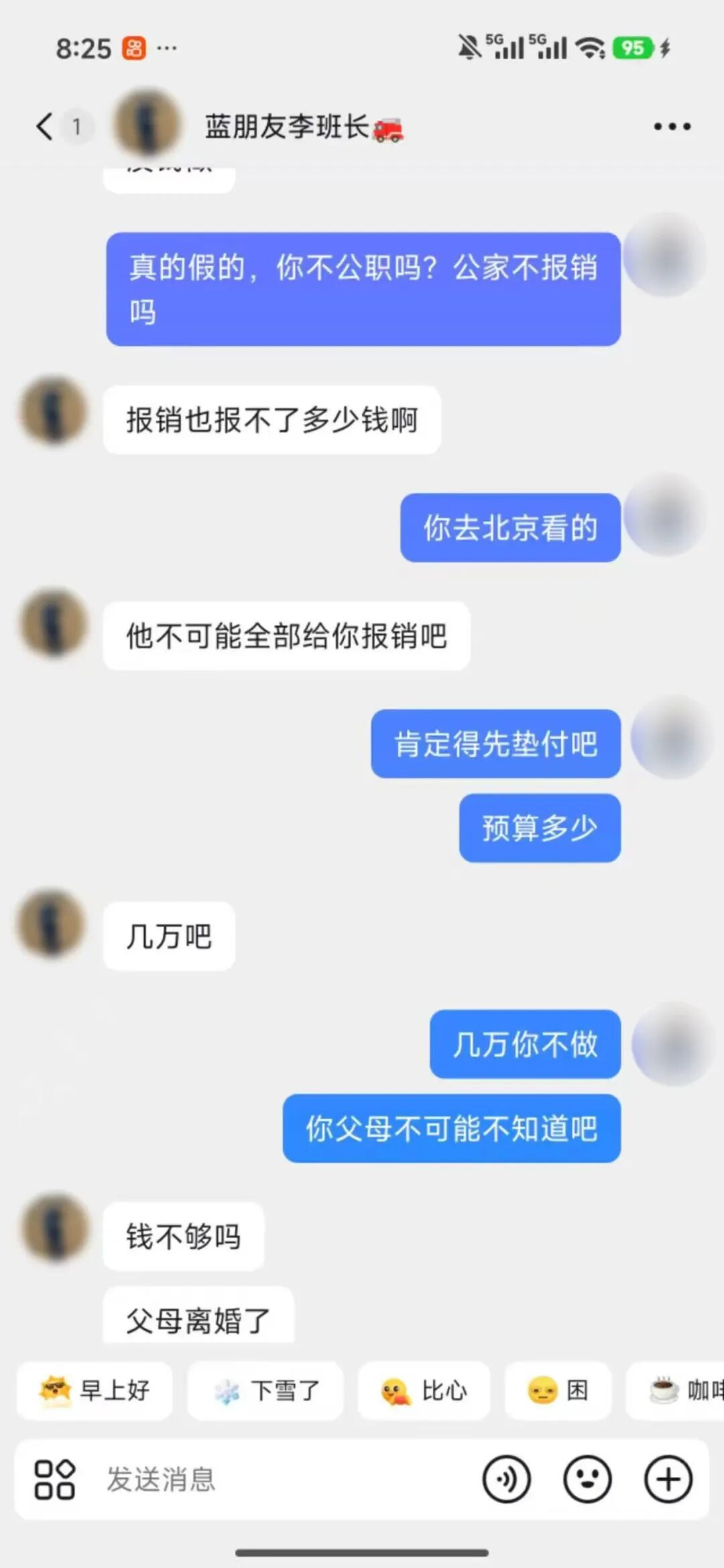 “重病消防员”李某落网,涉案金额30余万! “重病消防员”李某落网,涉案金额30余万!