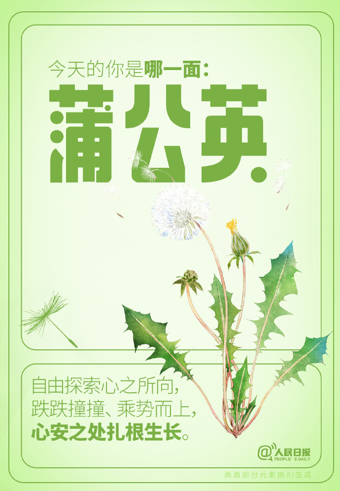 今天的你是哪一面？每一面都是最好的自己