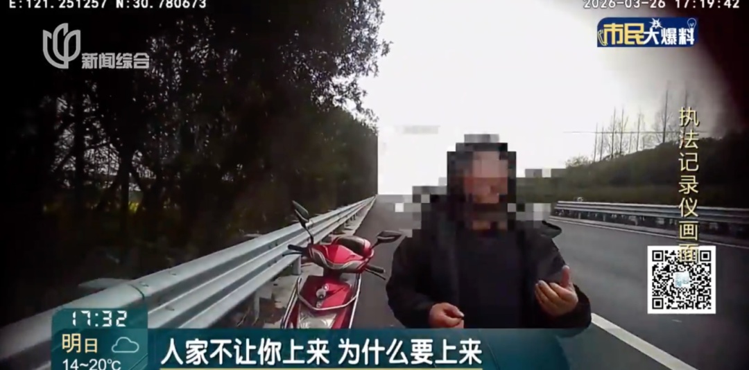 “不行!不可以!别动!” 上海民警紧急叫停,男子浑然不知身处险境…… “不行!不可以!别动!” 上海民警紧急叫停,男子浑然不知身处险境……