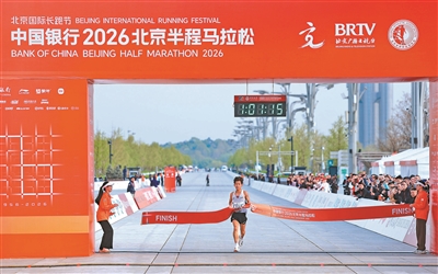 北京半马诞生新全国纪录