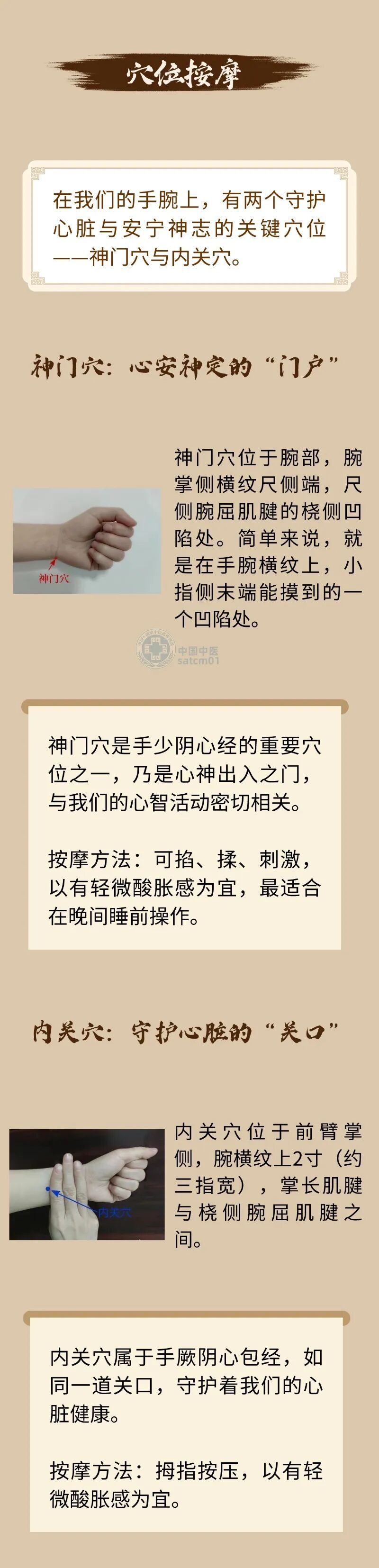压力大、常熬夜,该好好养心了!中医养生重在未病先防,别让心脏提前衰老 压力大、常熬夜,该好好养心了!中医养生重在未病先防,别让心脏提前衰老