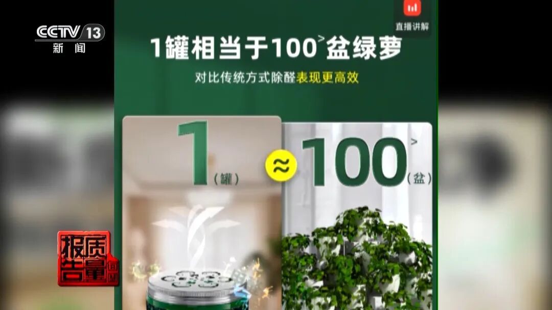 50件测醛仪无一精准检测!这些“除醛神器”别迷信 50件测醛仪无一精准检测!这些“除醛神器”别迷信