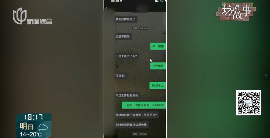 沪一男子奔现后彻底沦陷: 贷款转账100多万! 直到"女友爸爸"来电…瞬间傻眼