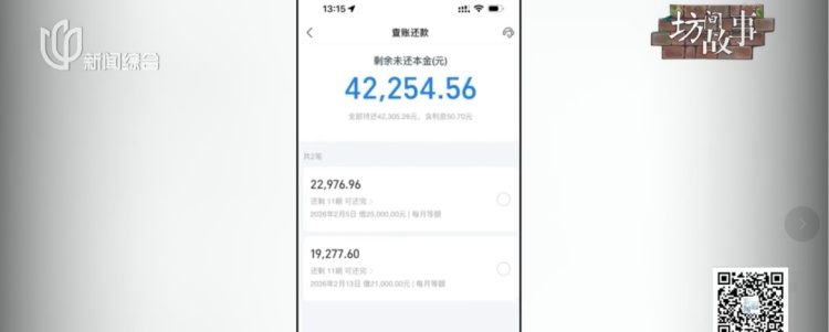 男子奔现后彻底沦陷：贷款转账100多万！直到“女友爸爸”来电……瞬间傻眼