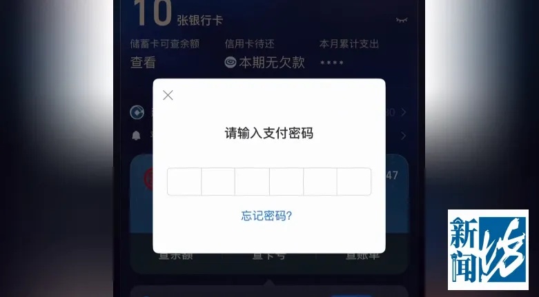 警惕，上海已发生！女子睡梦中，账户5万多元被转走，密码都被改了