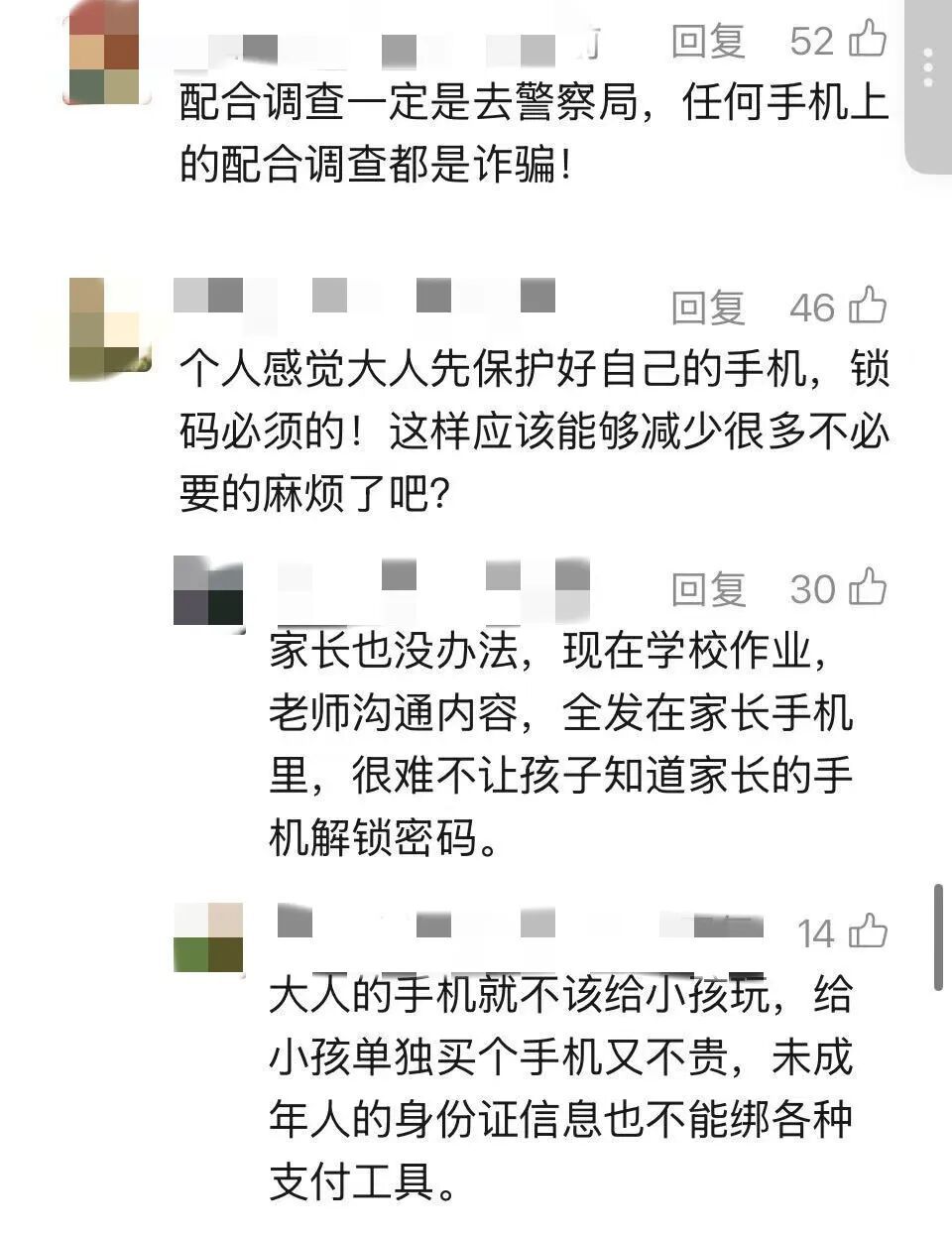 可怕！上海女子睡梦中被转走5万多元！是手机问题还是另有隐情？警方介入→
