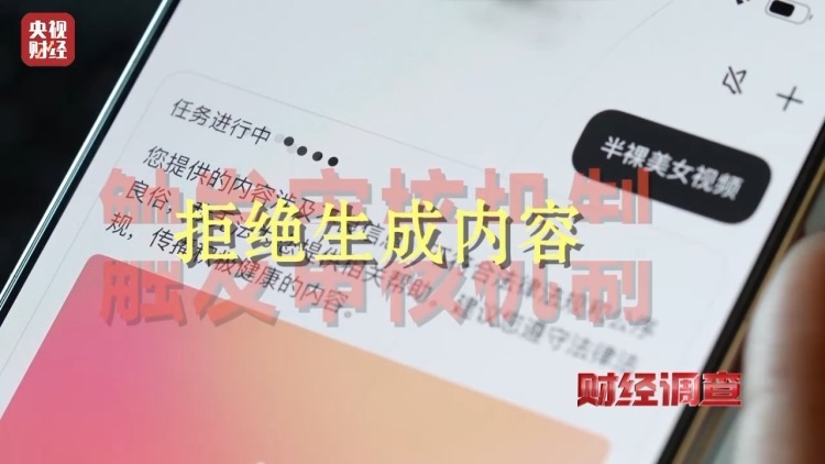 提示词隐晦就可能绕过限制 多款AI应用存在涉黄生成漏洞