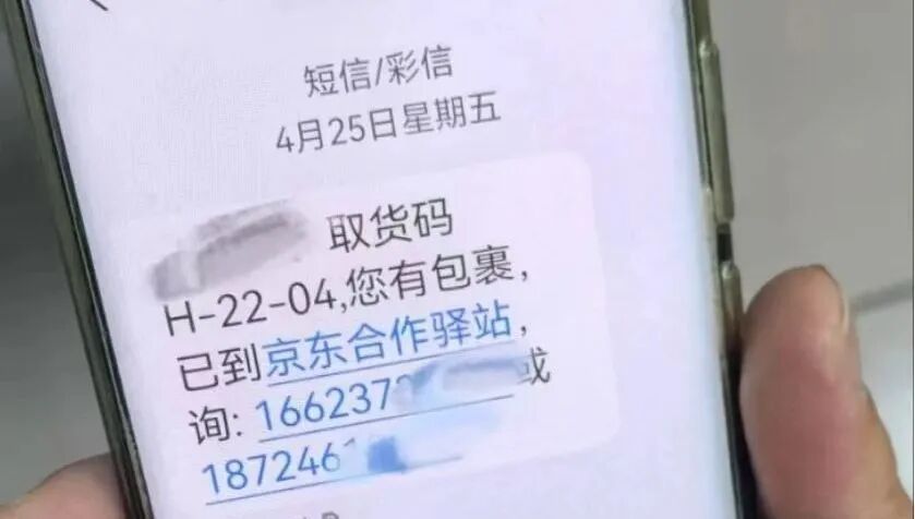 紧急提醒!收到这类短信,请立即删除! 紧急提醒!收到这类短信,请立即删除!