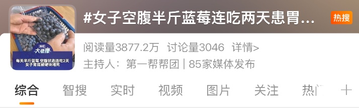 每天半斤，连吃两天，女子胃底被硬块堵死！这种水果千万别乱吃