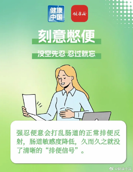 总便秘？快自查有没有这些小习惯！