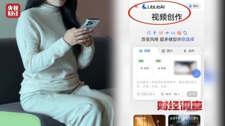 提示词隐晦就可能绕过限制 多款AI应用存在涉黄生成漏洞