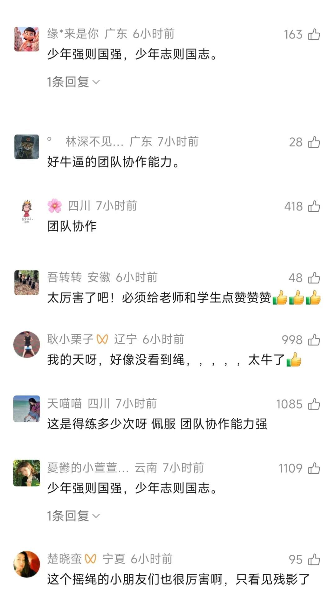 海南中小学生跳绳比赛名场面！10人同步跳绳1分钟258次……