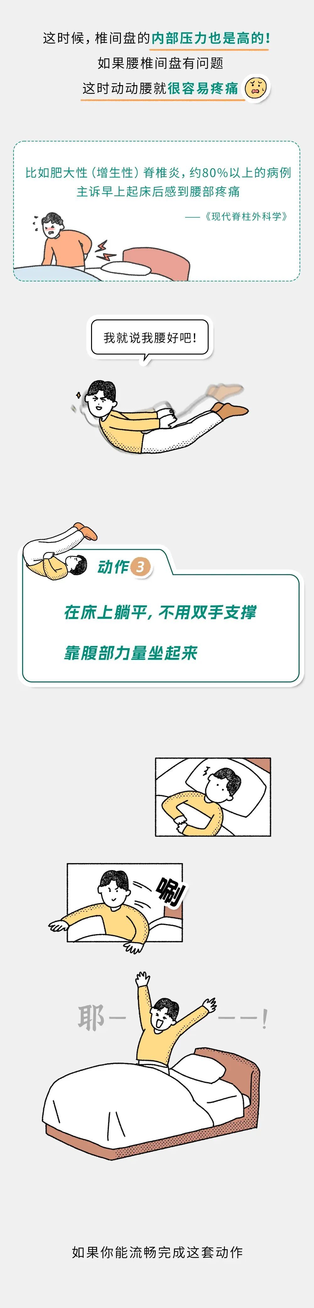 起床后能顺利做到这3个动作，说明你的身体倍儿健康！