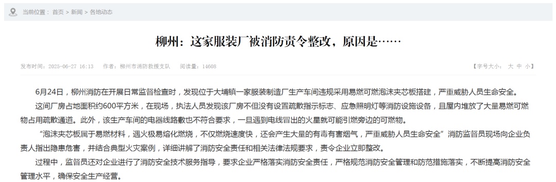 30秒浓烟“封锁”车间！员工18分钟用尽26具灭火器