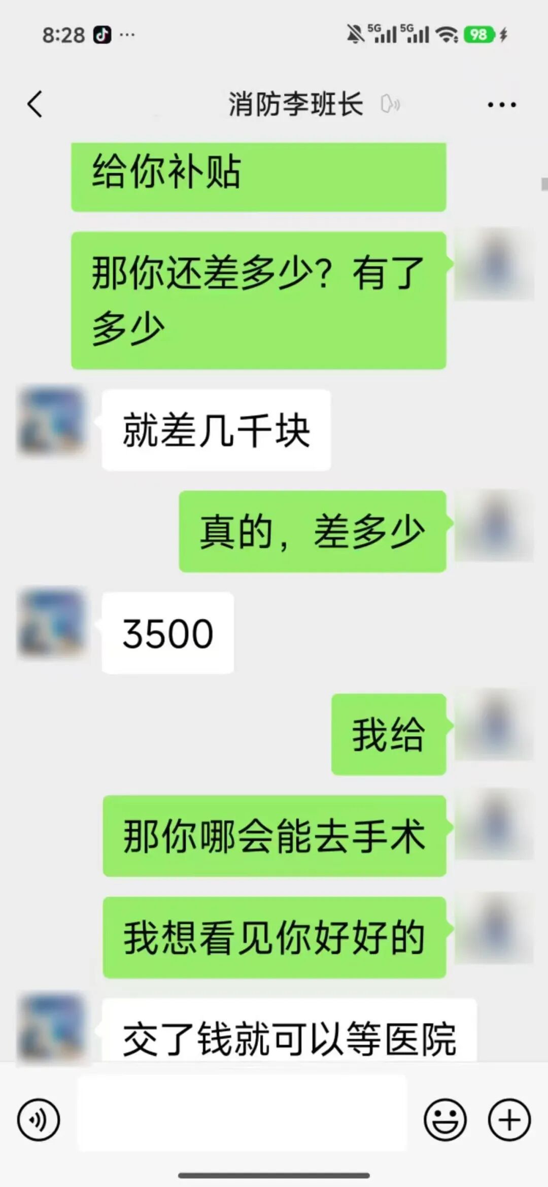 “重病消防员”李某落网,涉案金额30余万! “重病消防员”李某落网,涉案金额30余万!