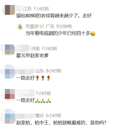 “裘千仞”扮演者郑雷去世 “裘千仞”扮演者郑雷去世