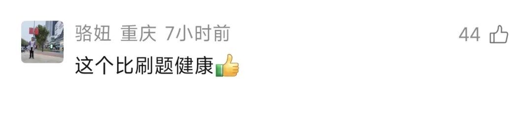 海南中小学生跳绳比赛名场面！10人同步跳绳1分钟258次……