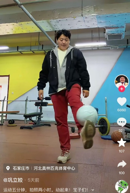 这是巩立姣？？？ 评论区疯狂求教程！