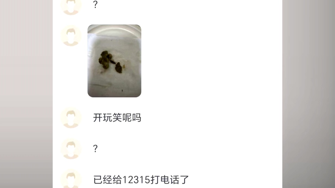 北京:3人5天内在6家餐馆“吃出蟑螂”,已被刑拘! 北京:3人5天内在6家餐馆“吃出蟑螂”,已被刑拘!