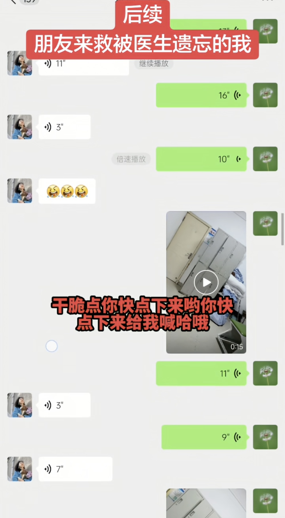 女子牵引治疗后被医生遗忘,双腿被悬吊1个小时?卫健部门回应 女子牵引治疗后被医生遗忘,双腿被悬吊1个小时?卫健部门回应