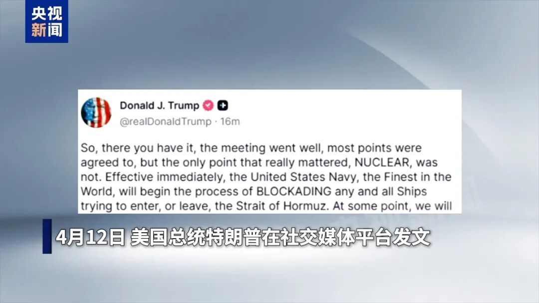 谈判无果,霍尔木兹海峡对峙升级! 谈判无果,霍尔木兹海峡对峙升级!