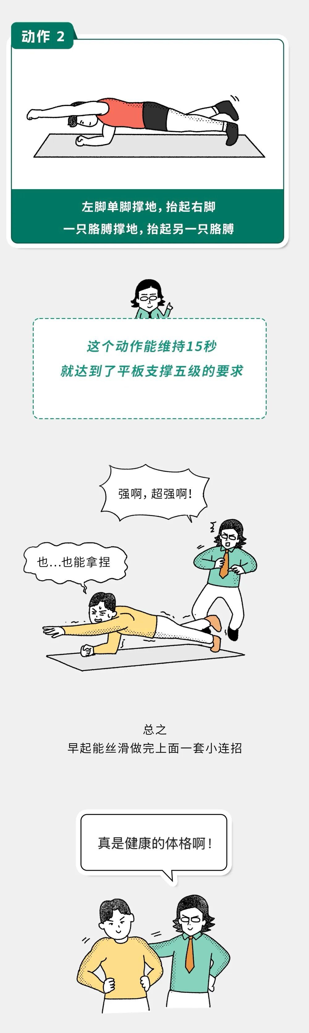 起床后能顺利做到这3个动作，说明你的身体倍儿健康！