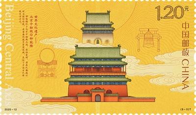 《钟鼓楼》特种邮票摘得桂冠