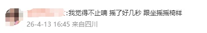 四川内江连发地震!网友:“震感明显” 四川内江连发地震!网友:“震感明显”