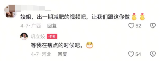 这是巩立姣？？？ 评论区疯狂求教程！