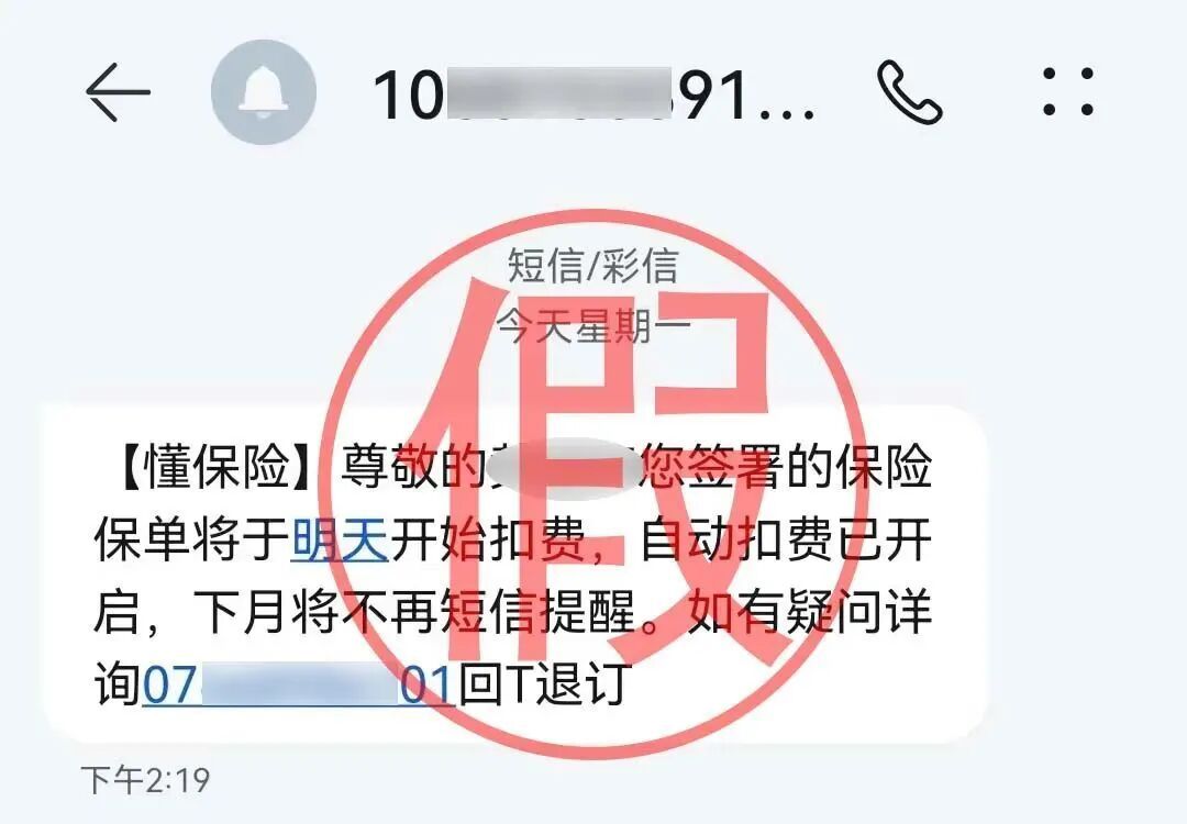 紧急提醒!收到这类短信,请立即删除! 紧急提醒!收到这类短信,请立即删除!