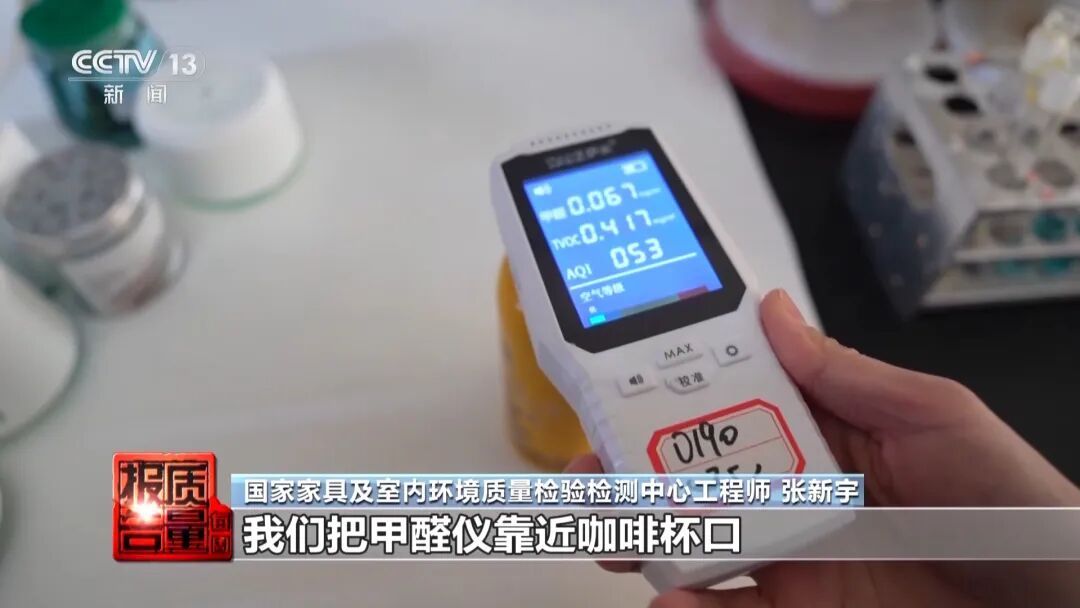 50件测醛仪无一精准检测!这些“除醛神器”别迷信 50件测醛仪无一精准检测!这些“除醛神器”别迷信