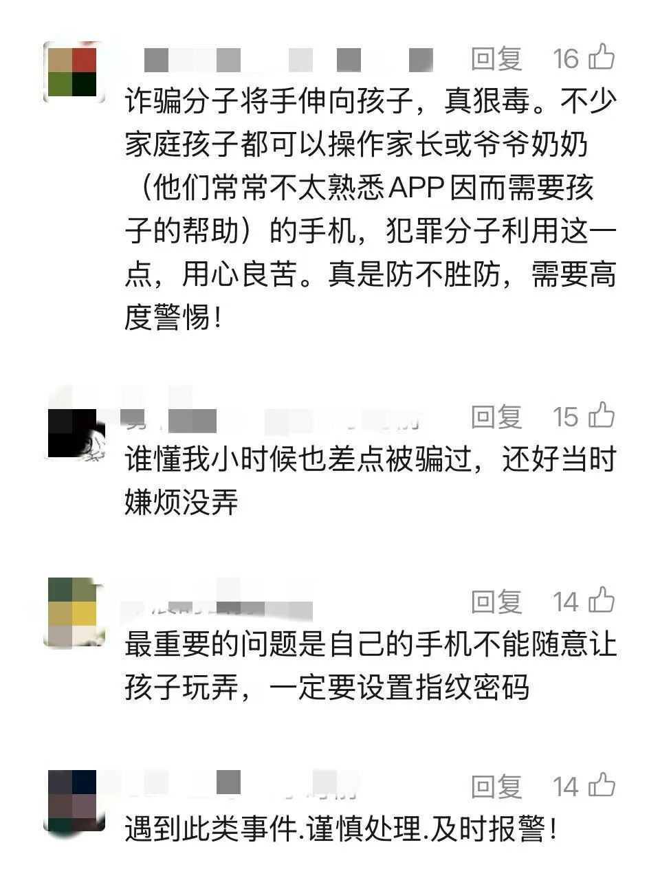 可怕！上海女子睡梦中被转走5万多元！是手机问题还是另有隐情？警方介入→