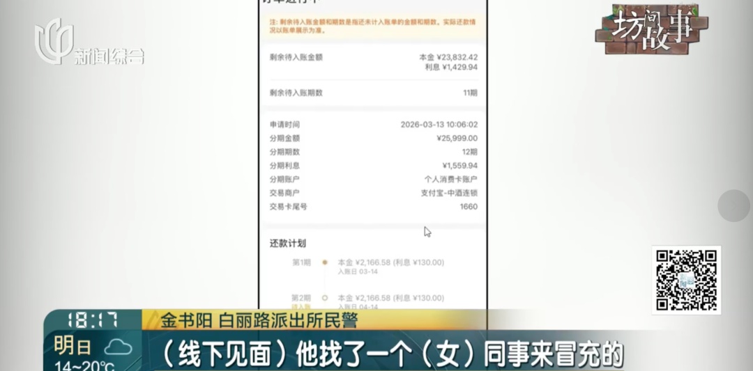 沪一男子奔现后彻底沦陷: 贷款转账100多万! 直到"女友爸爸"来电…瞬间傻眼