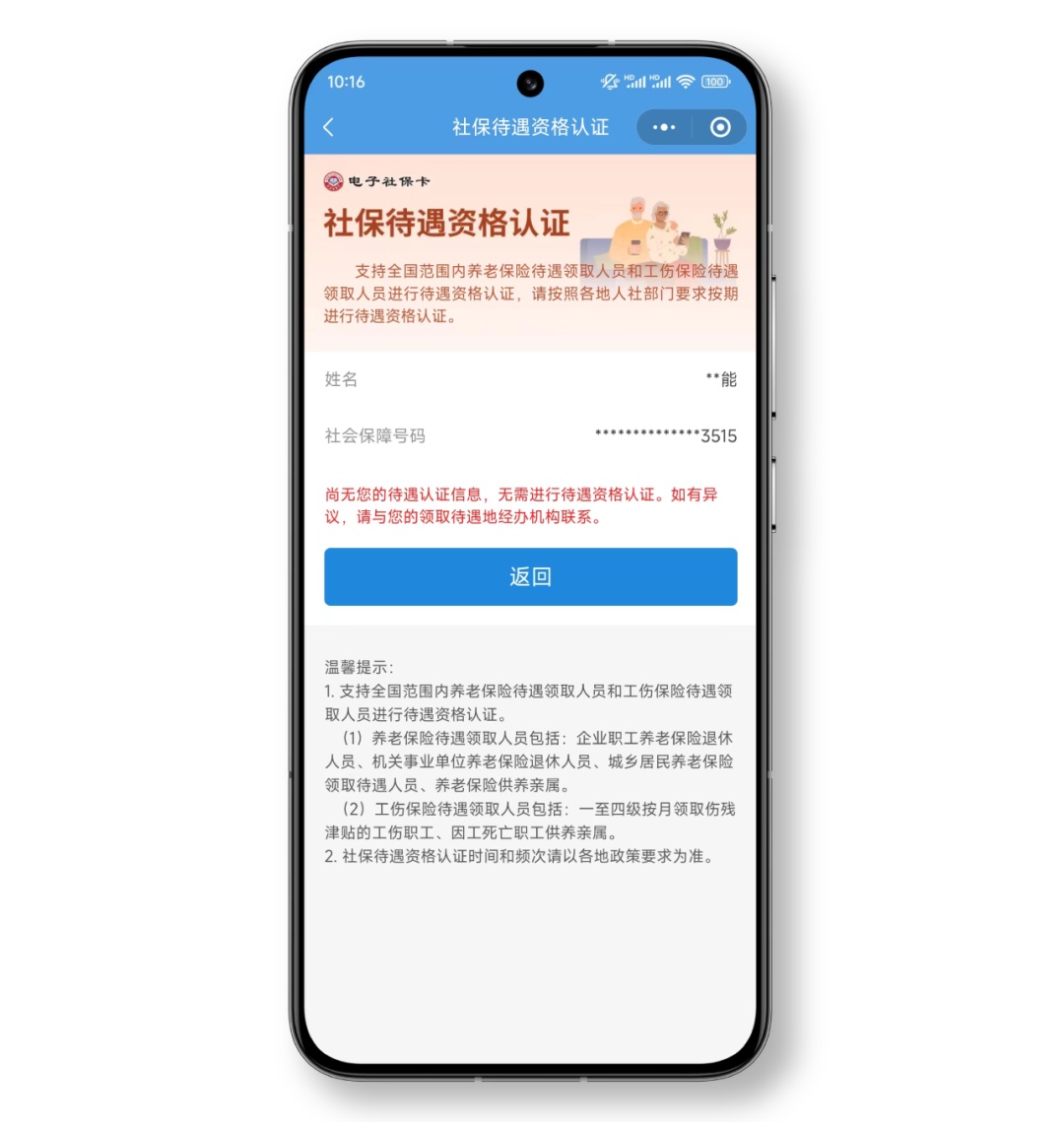 快转给爸妈！事关养老金资格认证→