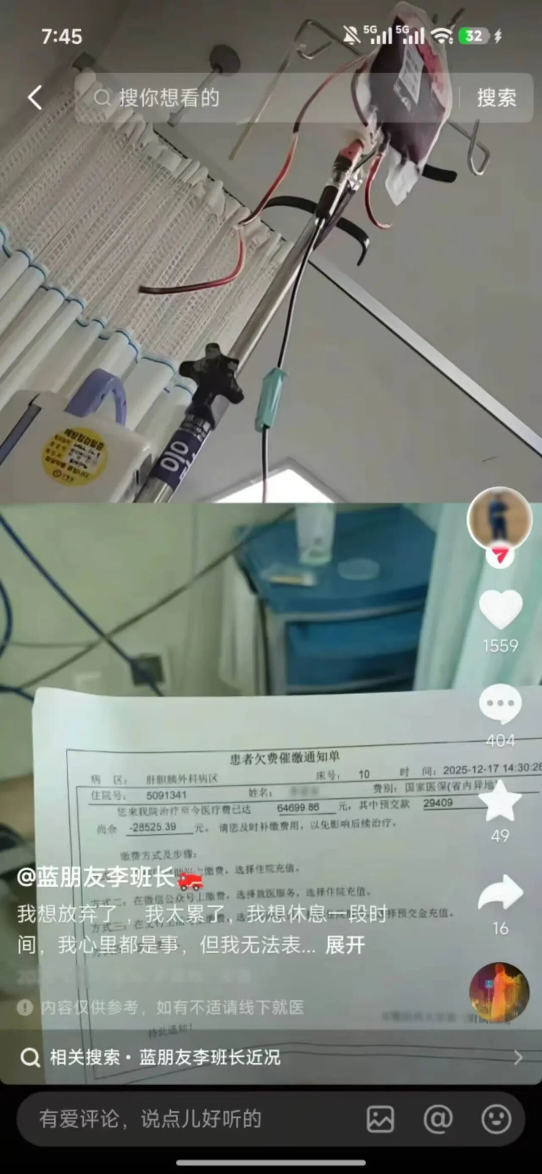 “重病消防员”李某落网,涉案金额30余万! “重病消防员”李某落网,涉案金额30余万!