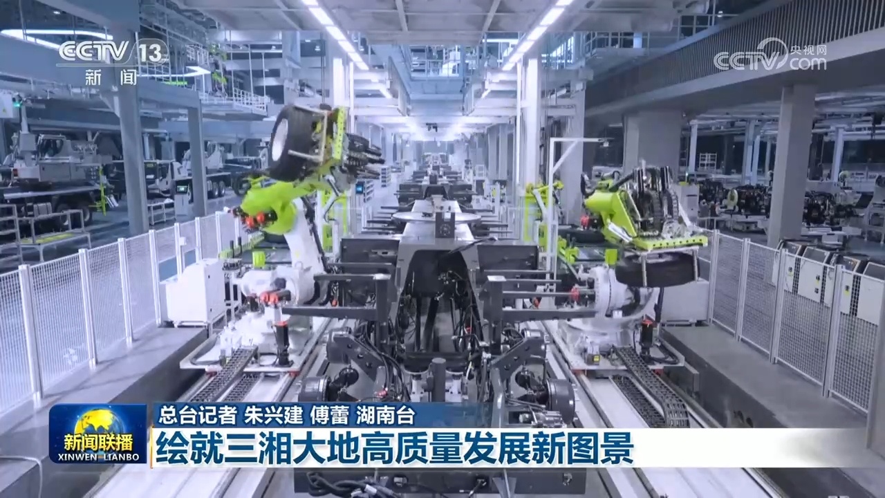 【“十五五”开好局起好步】高标准建设海南自由贸易港 绘就三湘大地高质量发展新图景 【“十五五”开好局起好步】高标准建设海南自由贸易港 绘就三湘大地高质量发展新图景