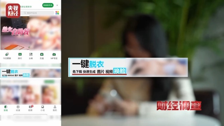 提示词隐晦就可能绕过限制 多款AI应用存在涉黄生成漏洞