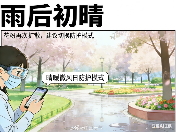 今夜至明天北京迎春雨绵绵,本周还有一次降温下雨过程—— 今夜至明天北京迎春雨绵绵,本周还有一次降温下雨过程——