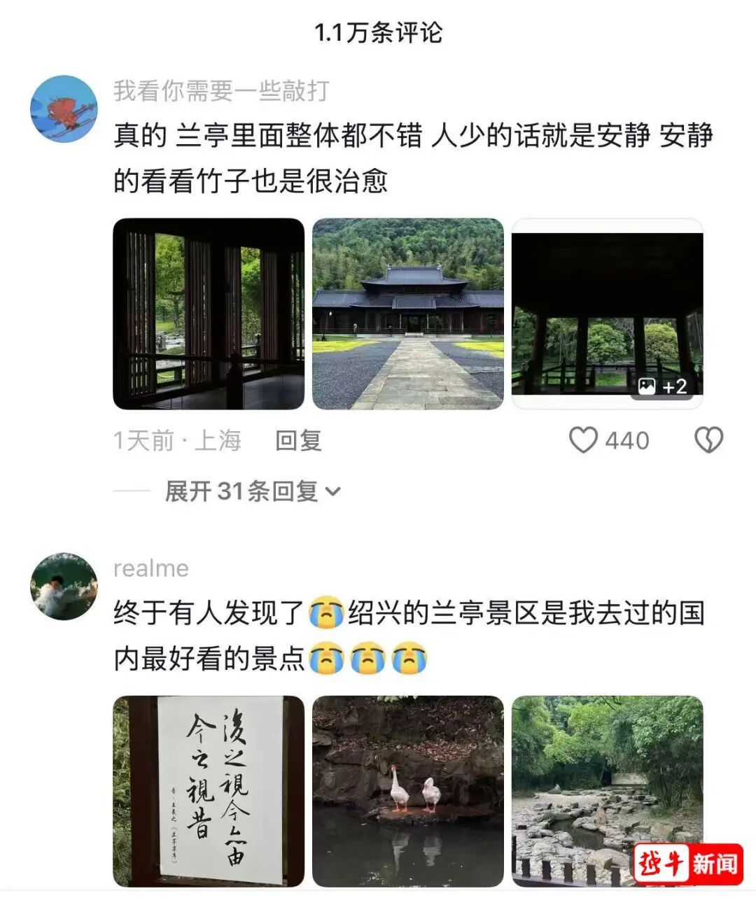 浙江一景区突然火了，搜索指数暴涨！网友：终于有人发现了