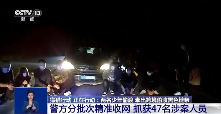 两少年非法入境越南牵出跨境偷渡黑色链条 中越合力追查