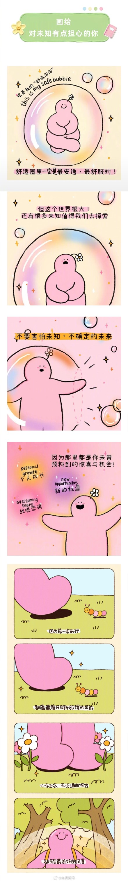 别急，给自己多一点耐心