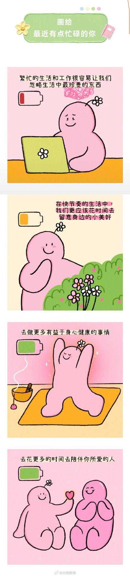 别急，给自己多一点耐心