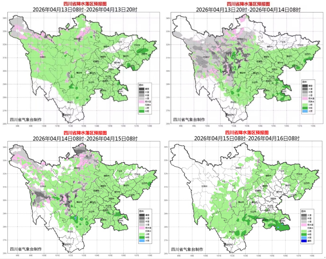 雨日扎堆!四川本周两次降水,这些地方有大雪到暴雪 雨日扎堆!四川本周两次降水,这些地方有大雪到暴雪