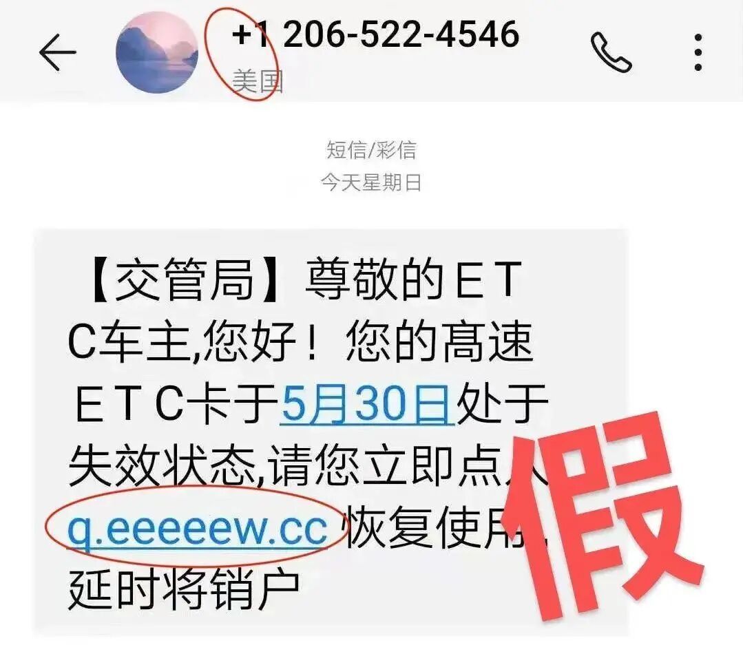 紧急提醒!收到这类短信,请立即删除! 紧急提醒!收到这类短信,请立即删除!